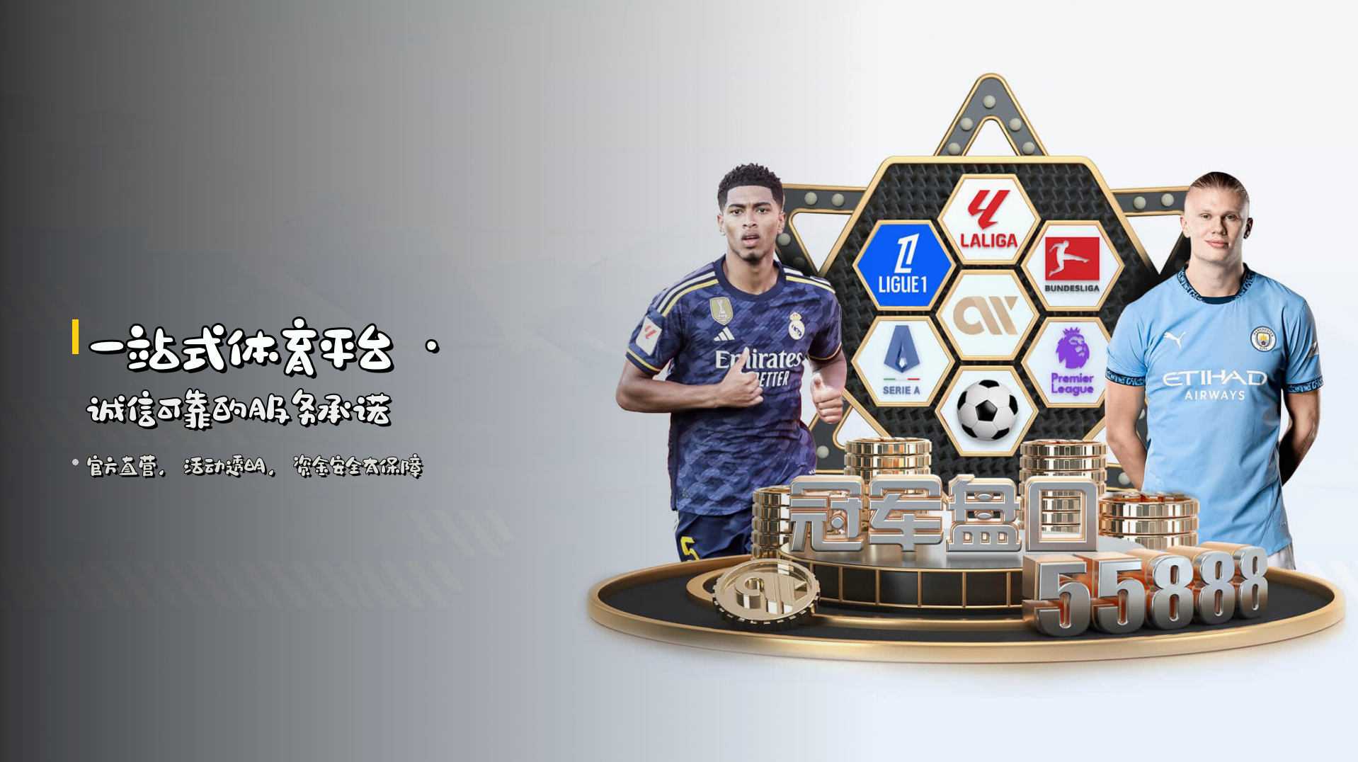 一站式体育平台 · <strong>诚信可靠</strong>的服务承诺