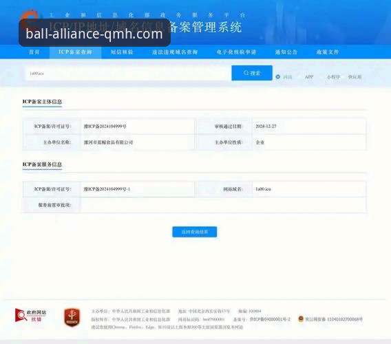 球盟会官方平台（QMH）官网首页访问与使用完整指南
