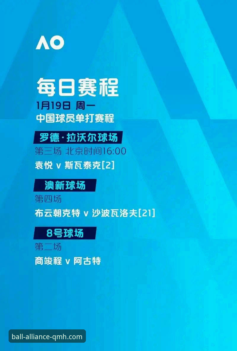 4场决战3个冷门：世预赛附加赛的4大看点与球盟会平台观赛体验
