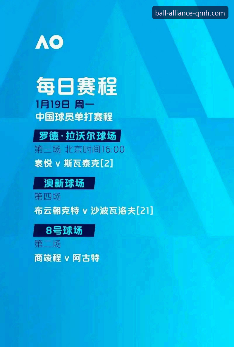 球盟会官方平台活动安全性全面评估与参与指南